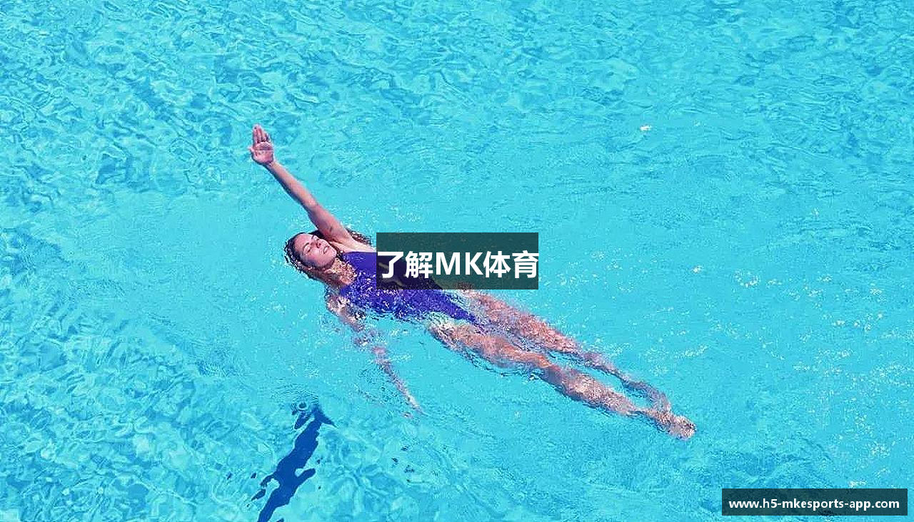 了解MK体育